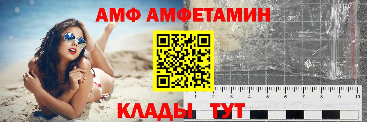 Амфетамин Розовый Бор