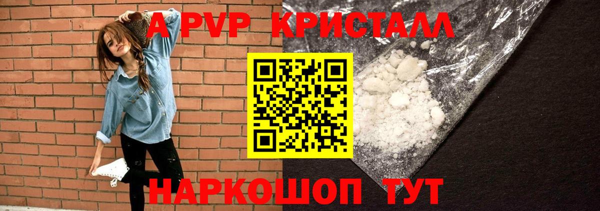 Бор  Alpha-PVP  A PVP крисы CK  Вход с VPN  A-PVP Соль 