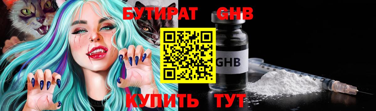 Бутират BDO 33%  Вход с VPN  Бор 