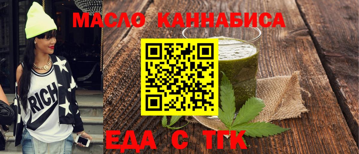 Бор  Еда ТГК конопля  Вход с VPN 