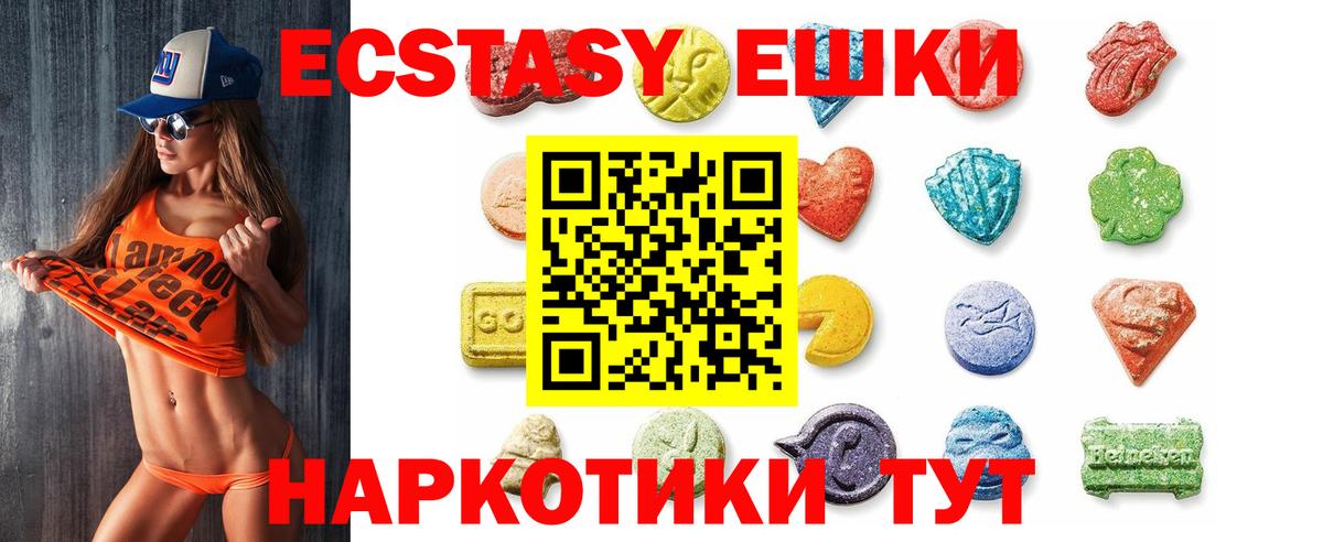 Экстази 280 MDMA Бор