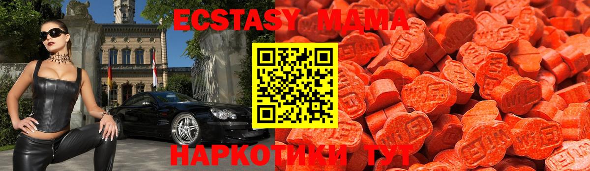 Бор  Экстази mix  Вход с VPN  ЭКСТАЗИ  Экстази 280 MDMA 