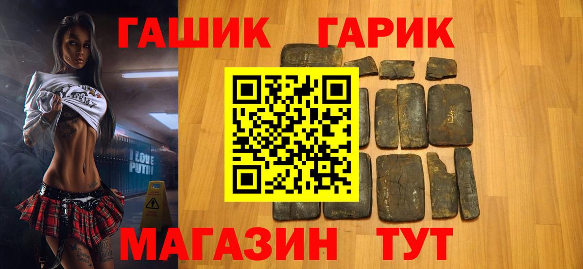Каннабис  ГАШИШ  Бор  Мефедрон   Бошки Шишки  Вход с VPN  Кокаин  MDMA 