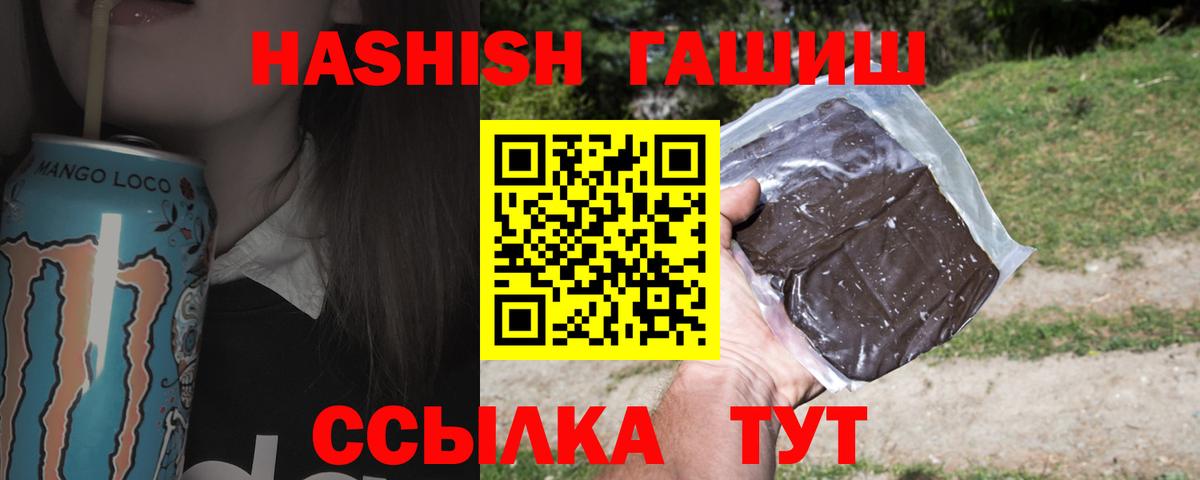 ГАШ VHQ  Гашиш AMNESIA HAZE  Вход с VPN  Бор 