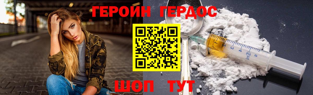 ГЕРОИН афганец  Вход с VPN  Бор 