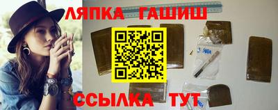 синтетический гашиш Ярцево