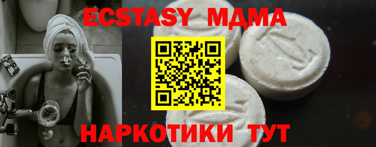 MDMA  MDMA Molly  Вход с VPN  Бор 