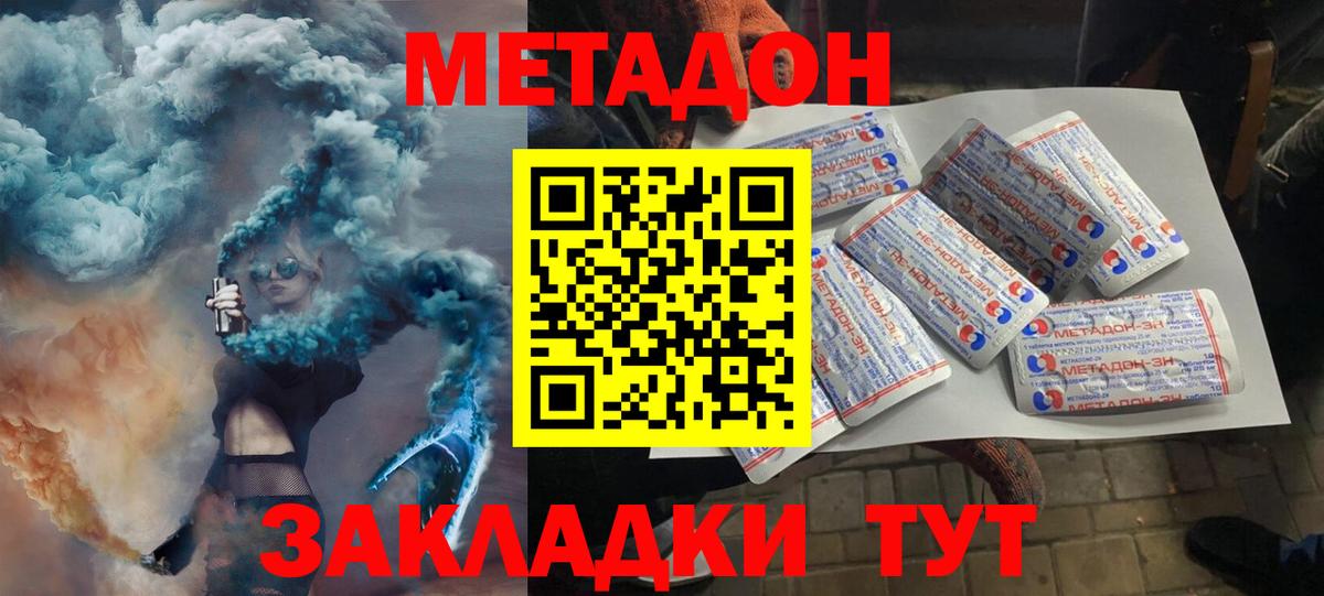 Метадон белоснежный  МЕТАДОН methadone  Вход с VPN  Бор 